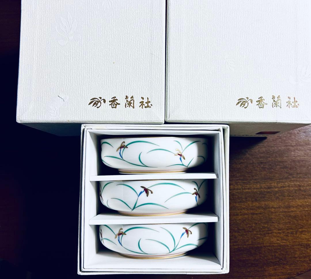 香蘭社　リンドフィールド　金彩蘭　小鉢　３箱　9個セット