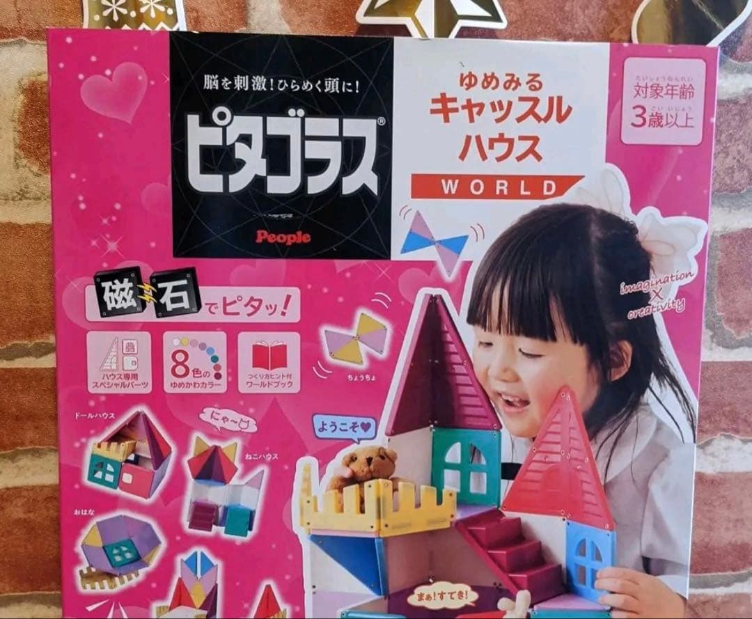 知育ブロックセット 動物パーツ付き