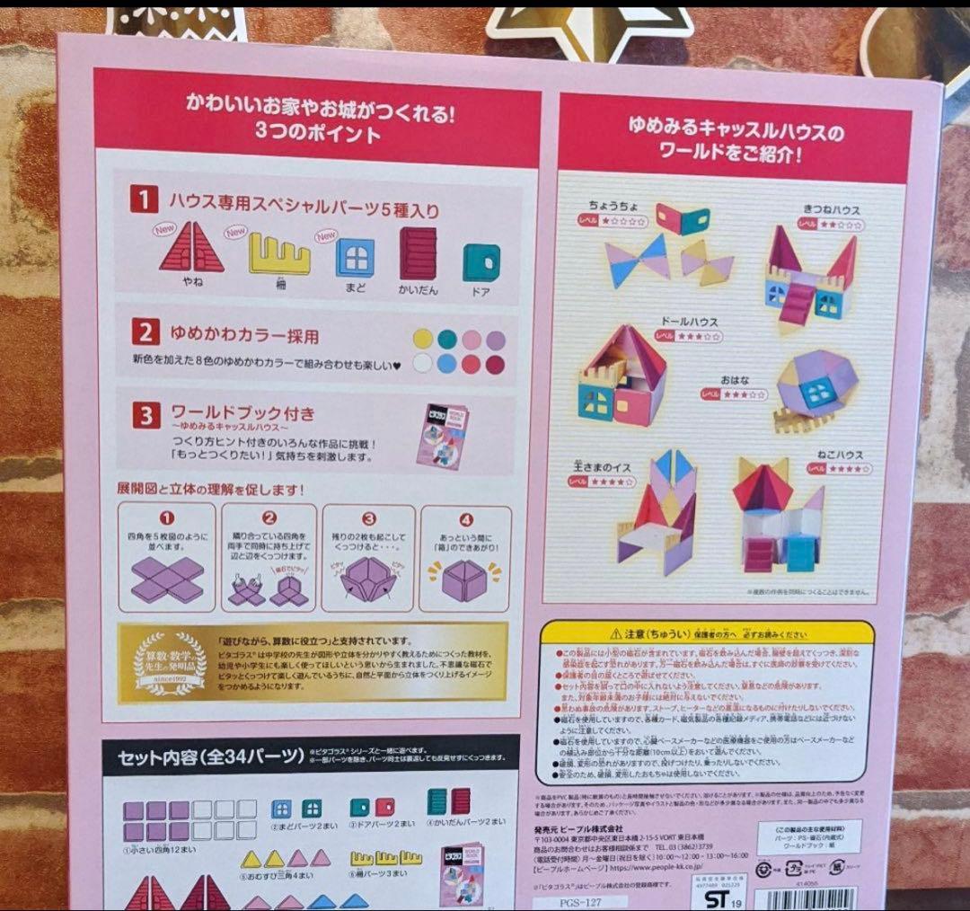 知育ブロックセット 動物パーツ付き