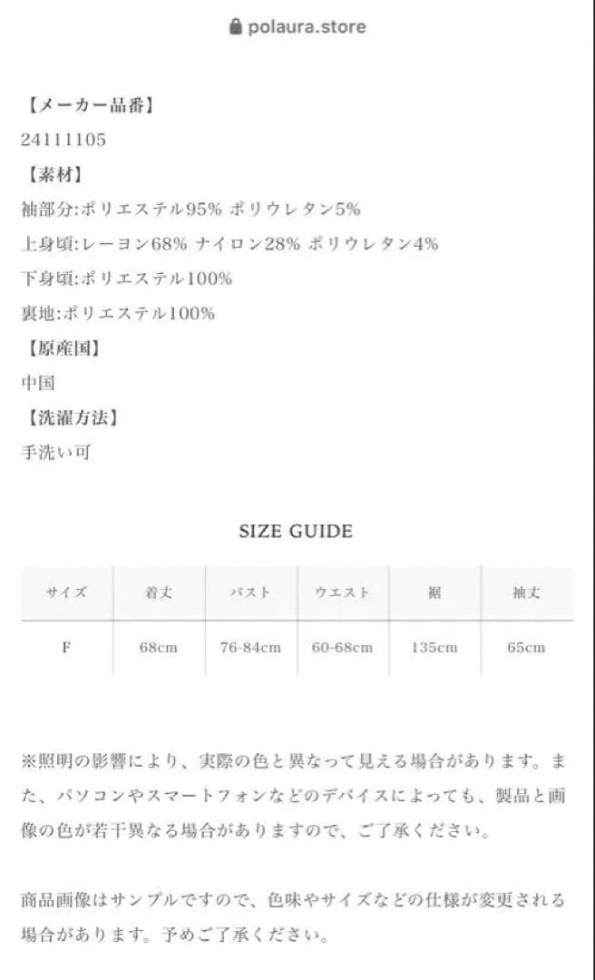 poláuraビスチェドッキングバルーントップス　ブラック