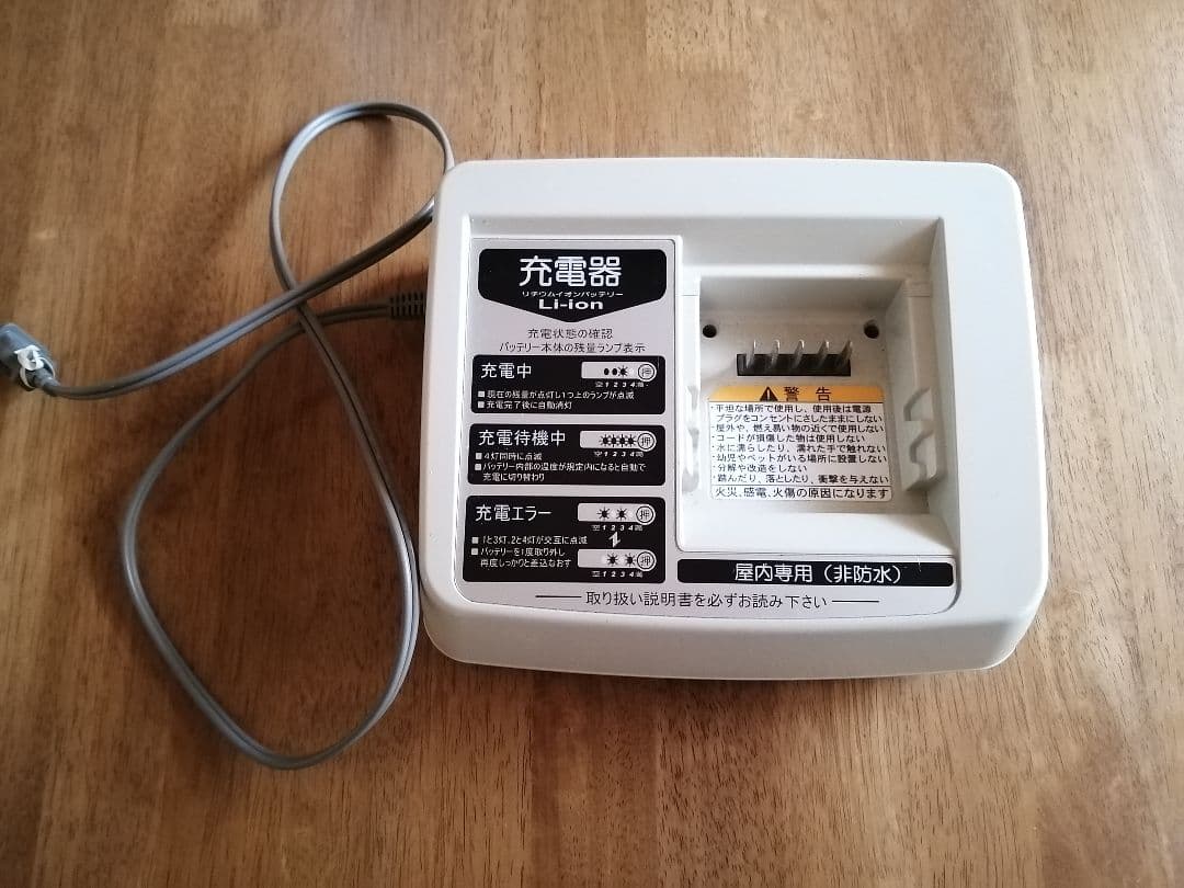 YAMAHA 電動自転車用バッテリーと 充電器。 X83-8212A-04