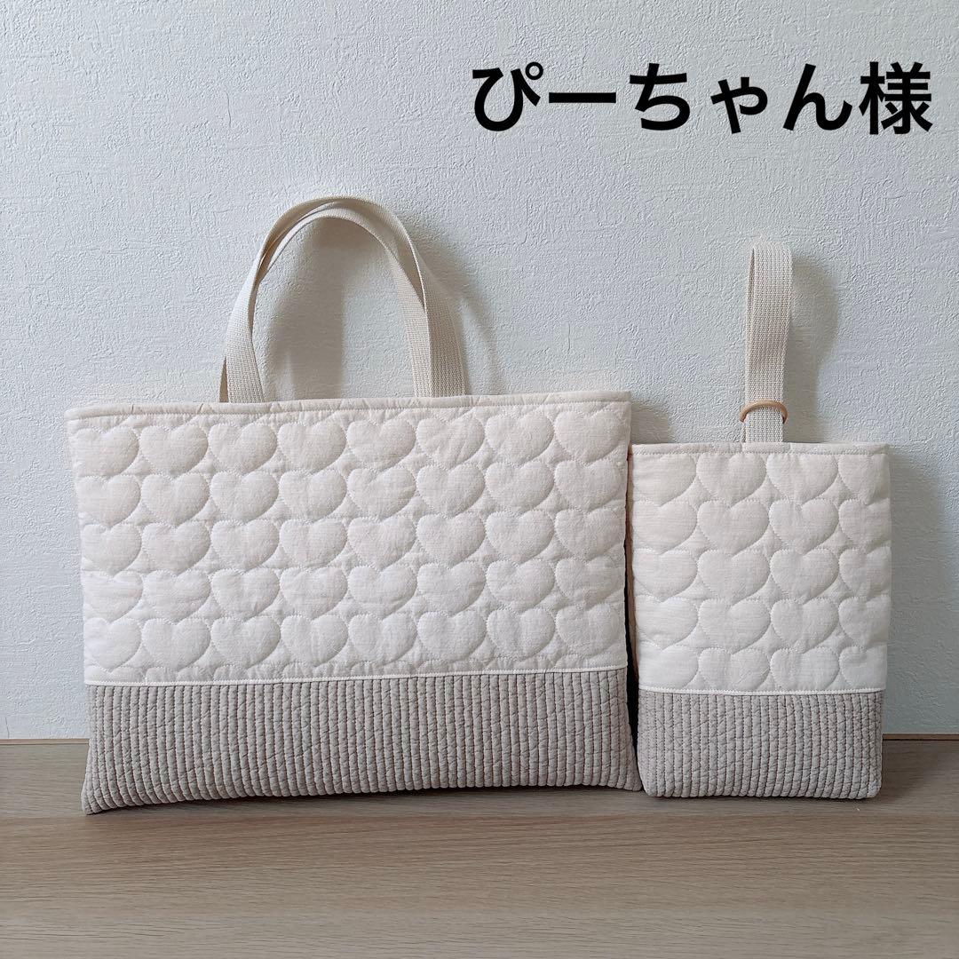 ぴーちゃん様　レッスンバッグ