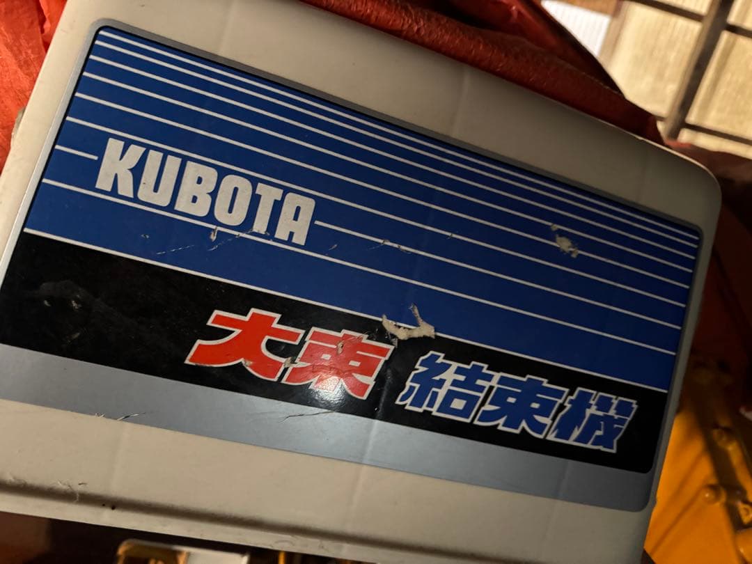 クボタハーベスター脱穀機になります。その他ヤンマーモア付き出品予定