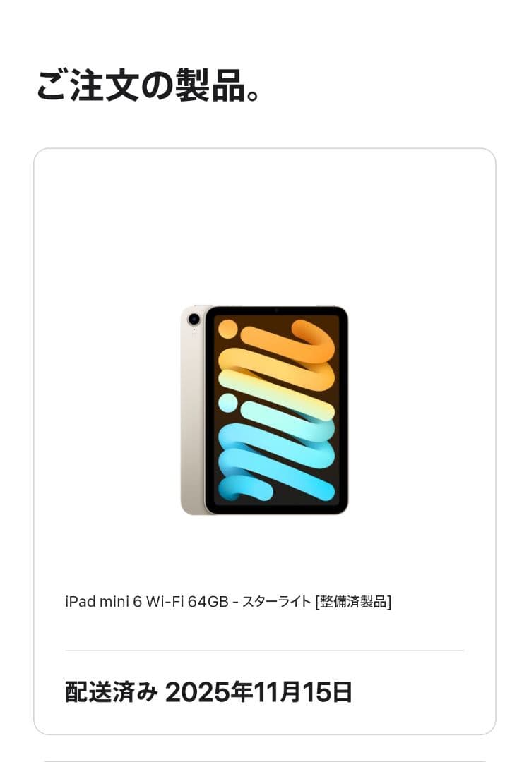 Apple iPad mini 6 64gbスターライトバッテリー100%整備品