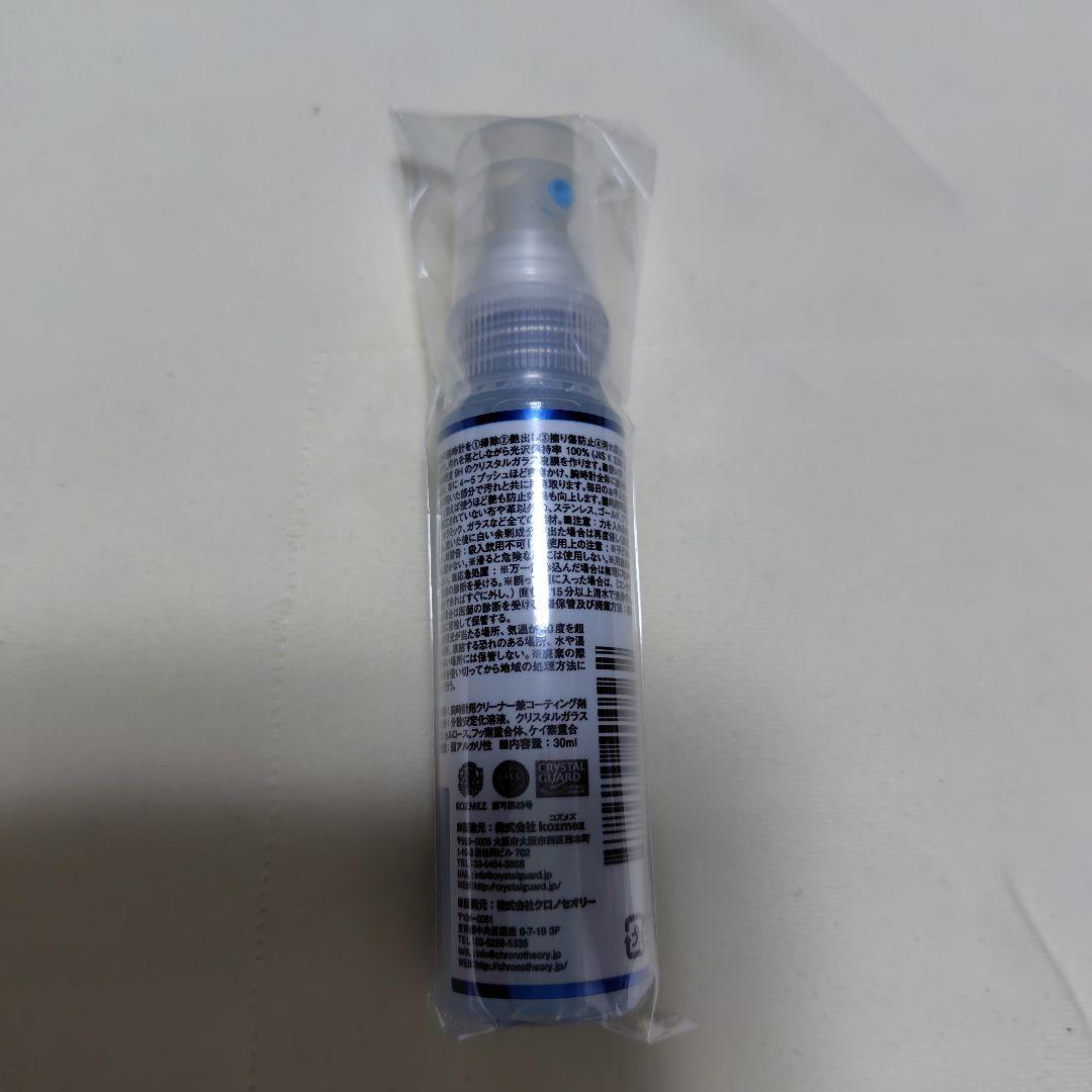 クリスタルガード クロノアーマー クロノセオリー エディション 30ml