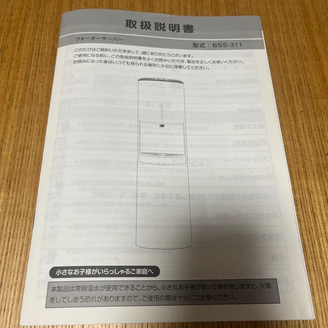 エブリフレシャス　ウォーターサーバー ホワイト