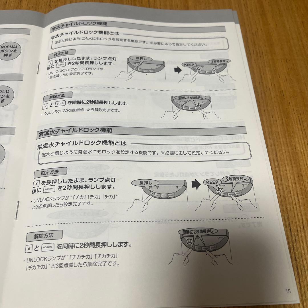 エブリフレシャス　ウォーターサーバー ホワイト