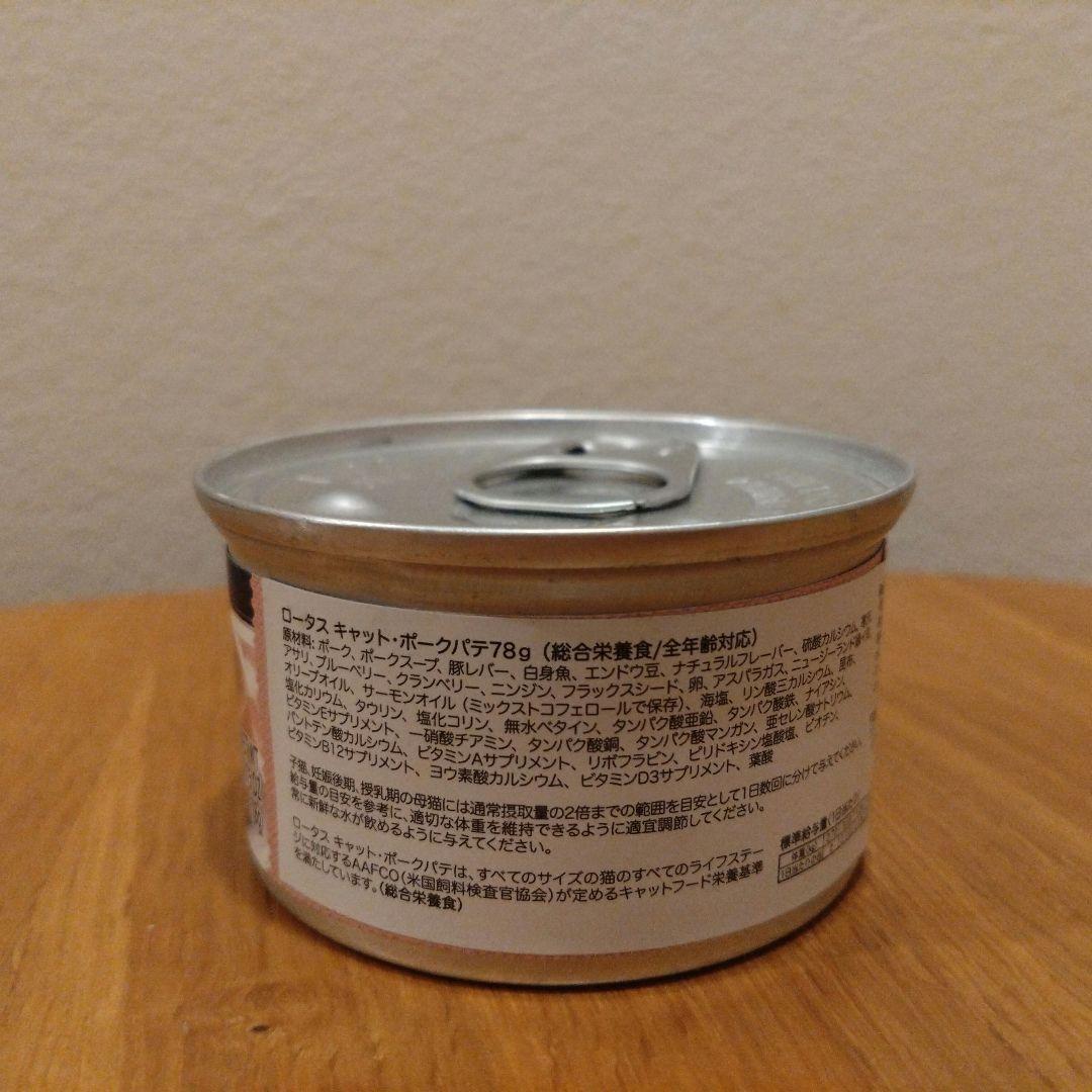 LOTUS 猫 ウェットフード For Cat PATE 缶詰 36缶セット