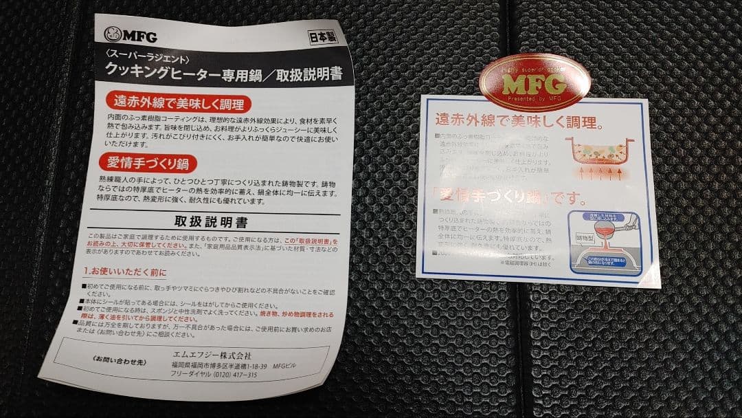 【未使用】スーパーラジエント　クッキングヒーター　遠赤外線炊飯鍋　22cm
