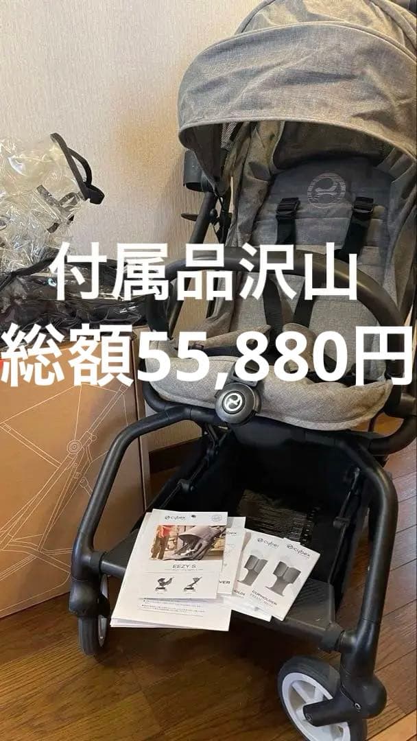 cybex サイベックス ベビーカー EEZY S イージー