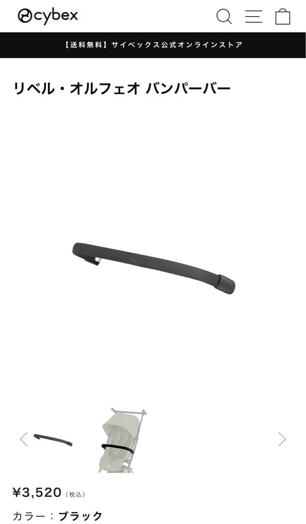 cybex サイベックス ベビーカー EEZY S イージー