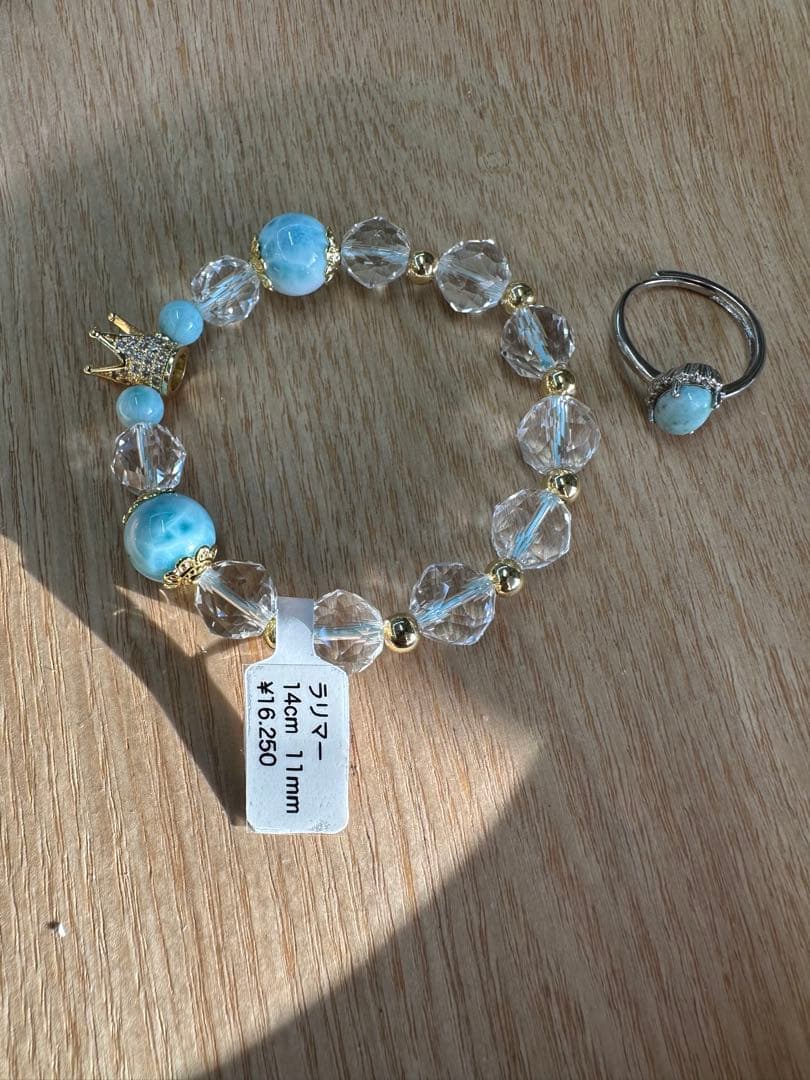 ラリマー天然石 ブレスレット＆リング セット