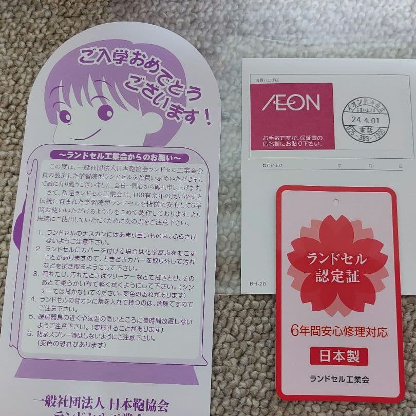 女の子ランドセル新品　フィラ　FILA ラベンダーピンク