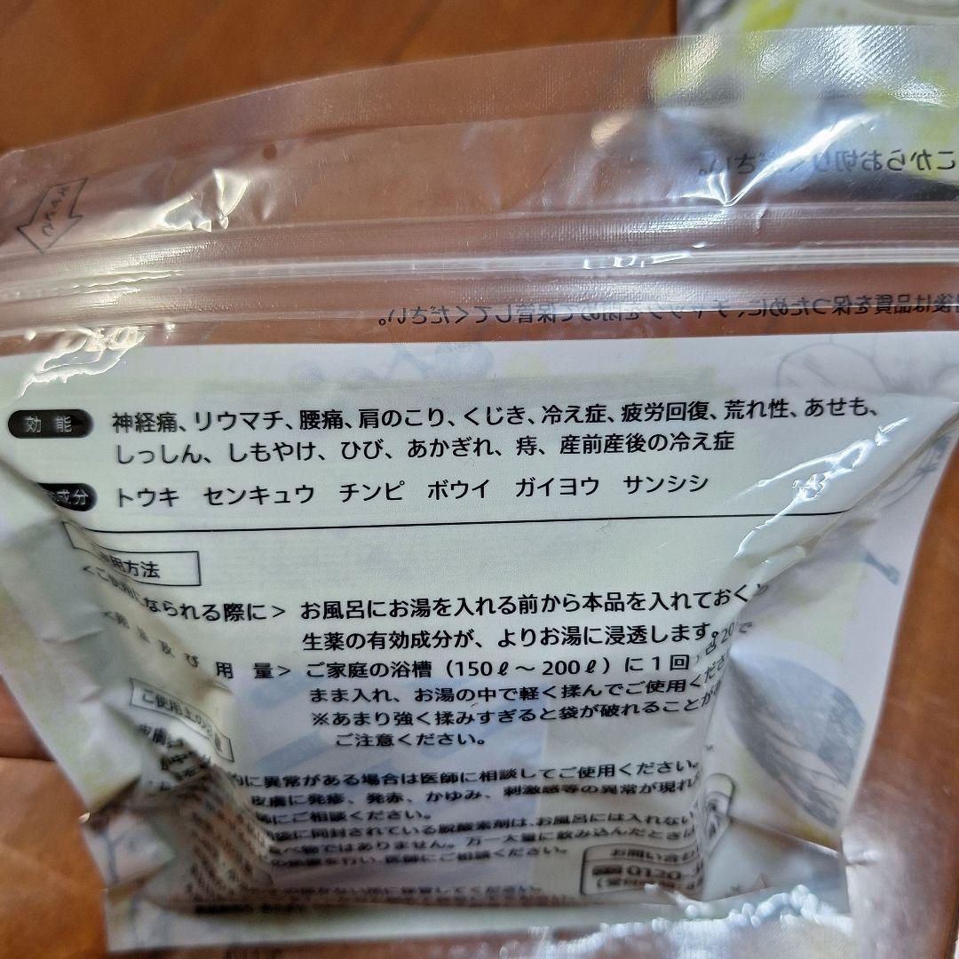 新品未開封 合計45回分 養生薬湯 20g×5包 9袋セット 再春館製薬 入浴剤