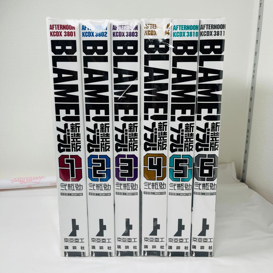 BLAME!新装版 全6巻セット