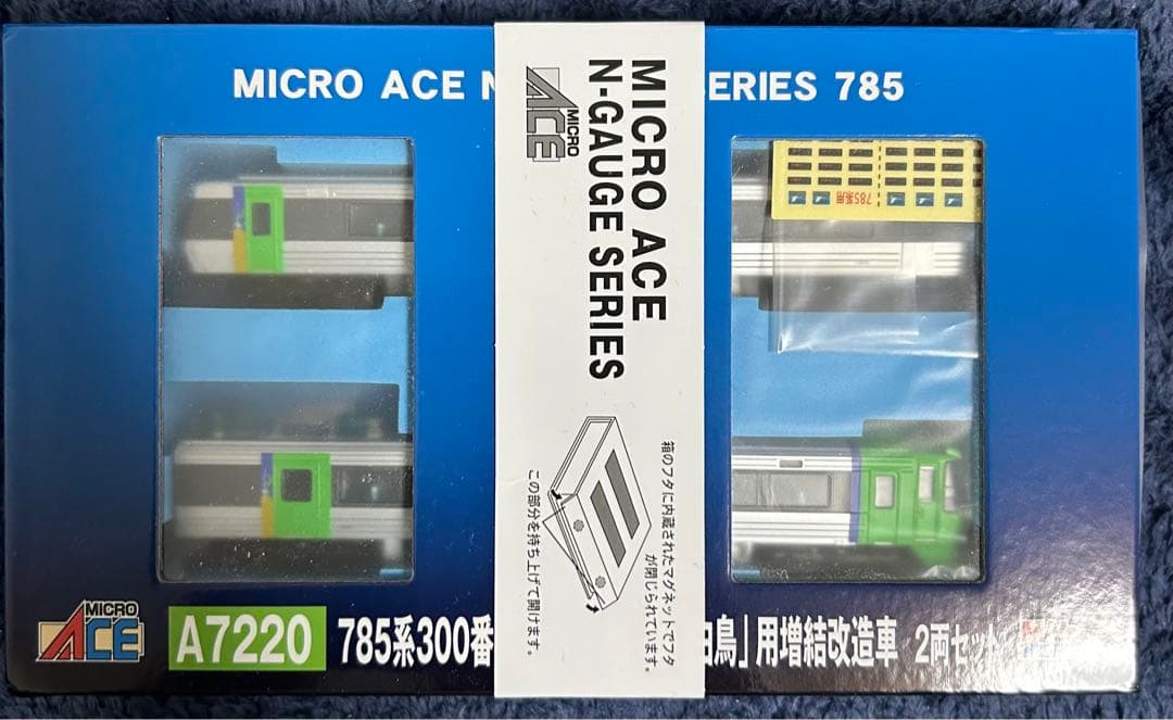 マイクロエースA7220 785系300番代 「スーパー白鳥」用改造車