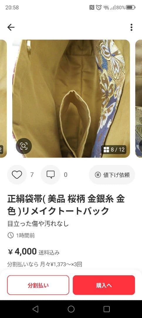 桜柄 金色 正絹 リメイクトートバッグ