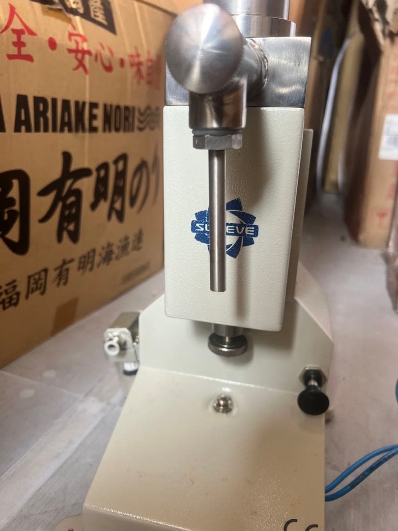 充填機 ステンレス製 未使用品