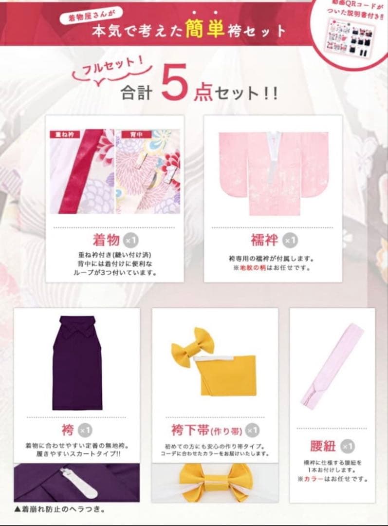 未使用★キョウエツ　袴　140 卒業式　卒服
