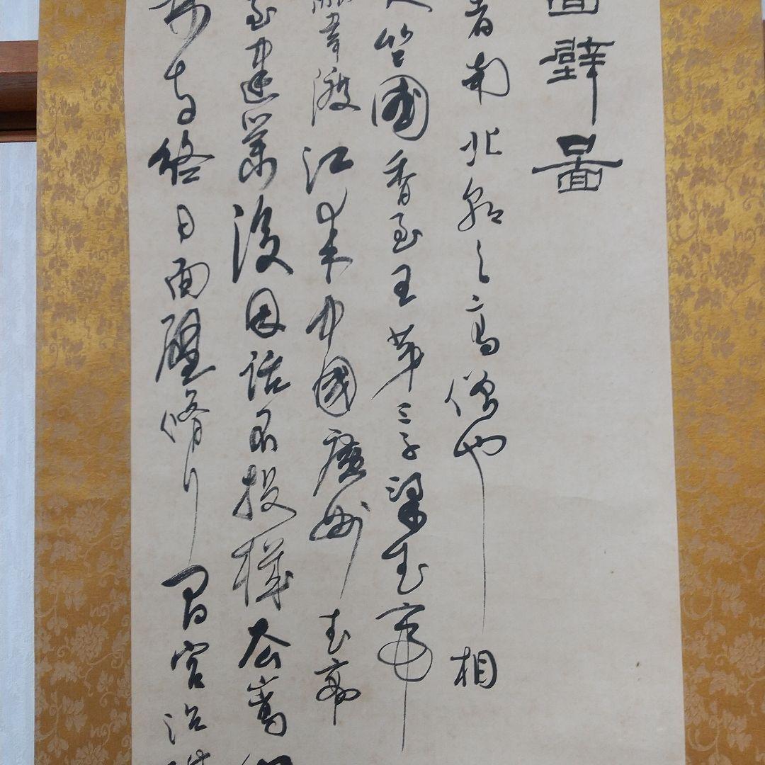 達磨 掛け軸
