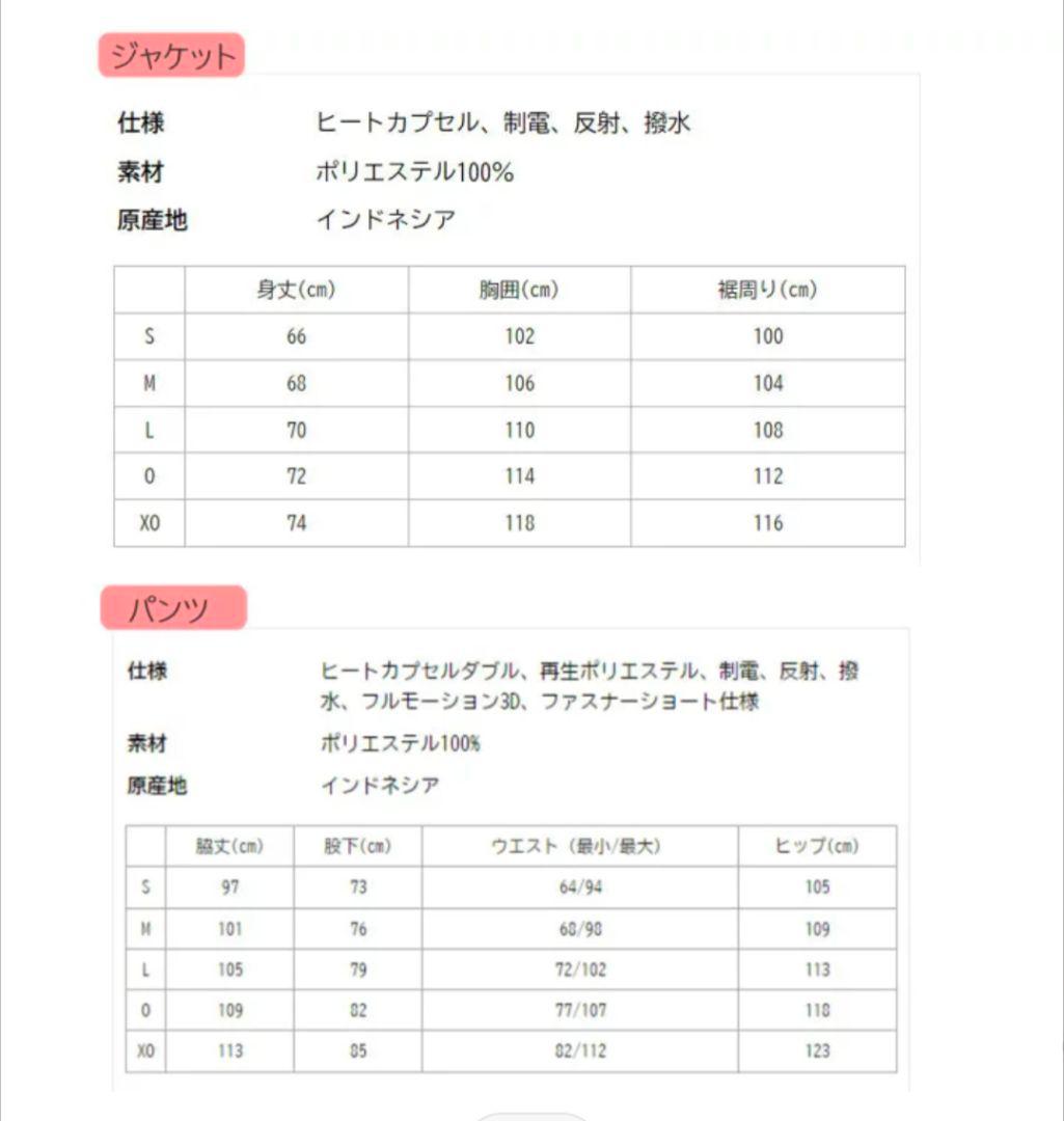 未使用★YONEX サファイアネイビー×ブラック 【上下セット】【ウインド素材】