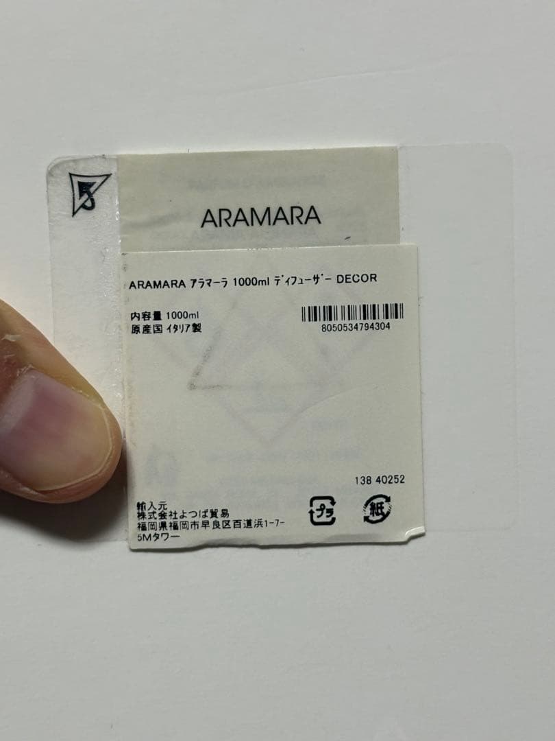 CULTI ARAMARA 1000ml ディフューザー DECOR