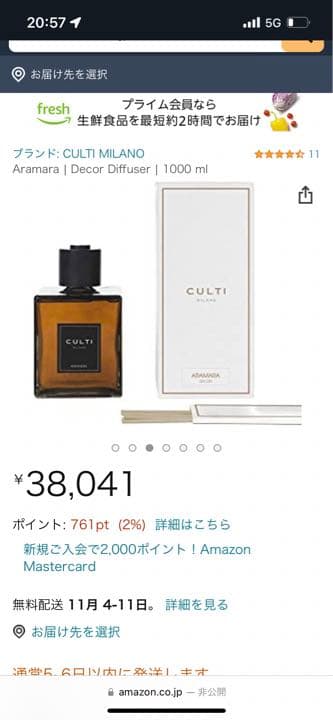 CULTI ARAMARA 1000ml ディフューザー DECOR