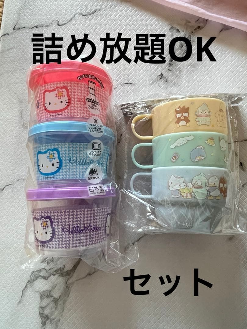 ハローキティ カオハナ 保存容器