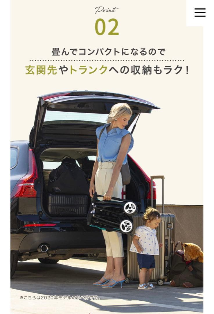サイベックス　リベル 2023年モデル ベビーカー