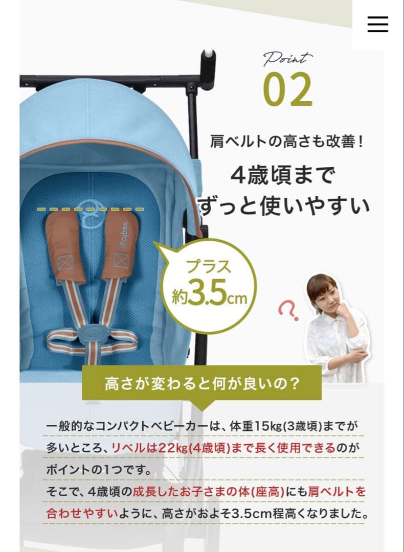 サイベックス　リベル 2023年モデル ベビーカー