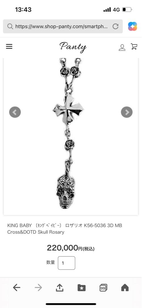 KING BABY （キングベイビー）　スカル　ロザリオ