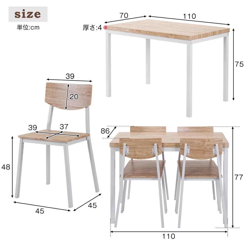 超人気！北欧風4人用ダイニングセット 幅110cm チェア4脚 NATURAL