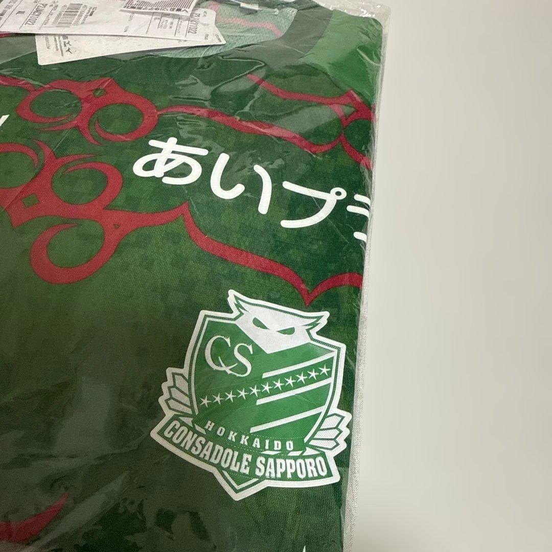 コンサドーレ札幌 オーセンティックGKユニ