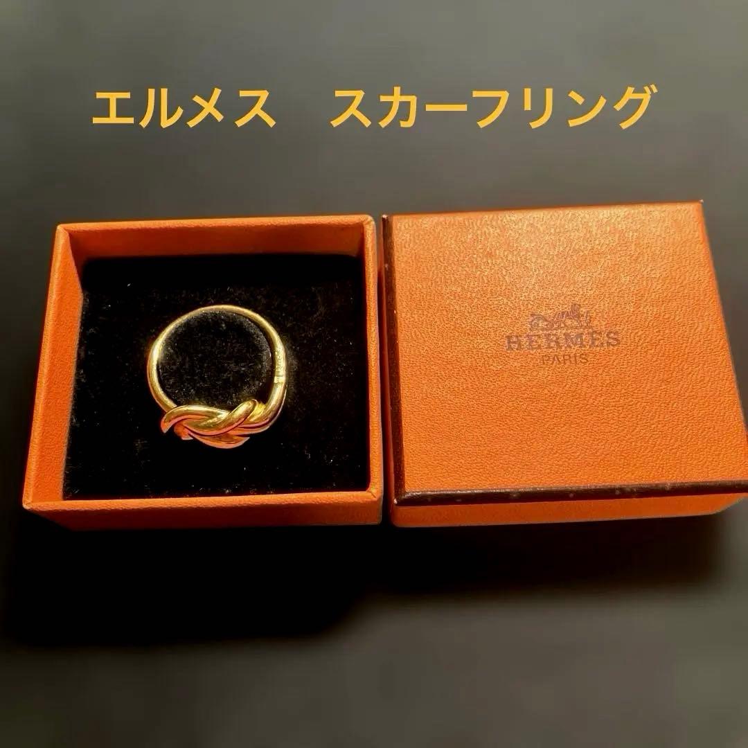 HERMES エルメス　アタメ　スカーフリング　ゴールド　共箱入り