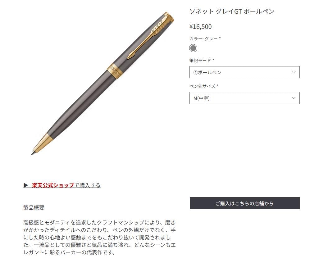 【新品】Parker ソネット グレイGT ボールペン グレー