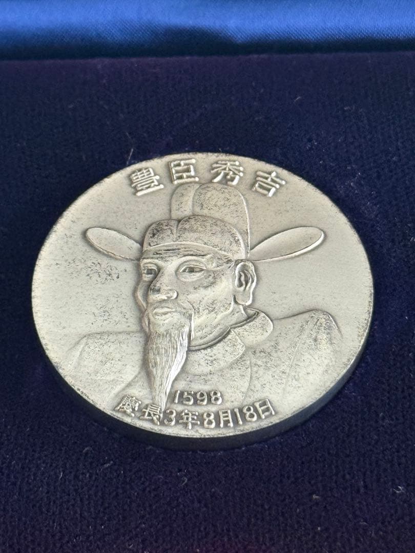 純銀　御家宝公認メダル 武将英傑三雄セット