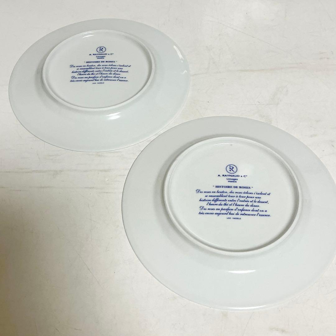 リモージュ　A. RAYNAUD & C° レイノー　薔薇の物語　シリーズ　皿
