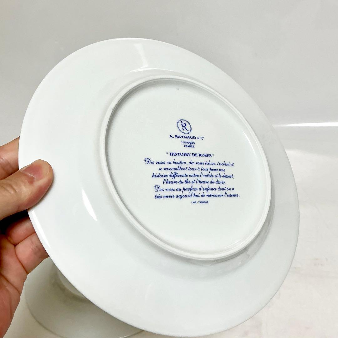 リモージュ　A. RAYNAUD & C° レイノー　薔薇の物語　シリーズ　皿