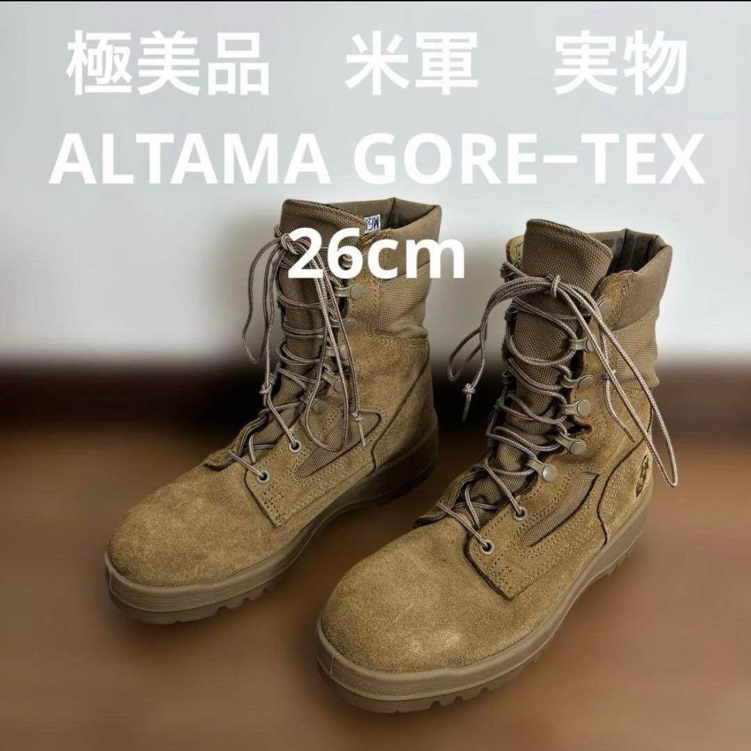 極美品　米軍　実物　ALTAMA GORE−TEX ブーツ 26cm 送料無料