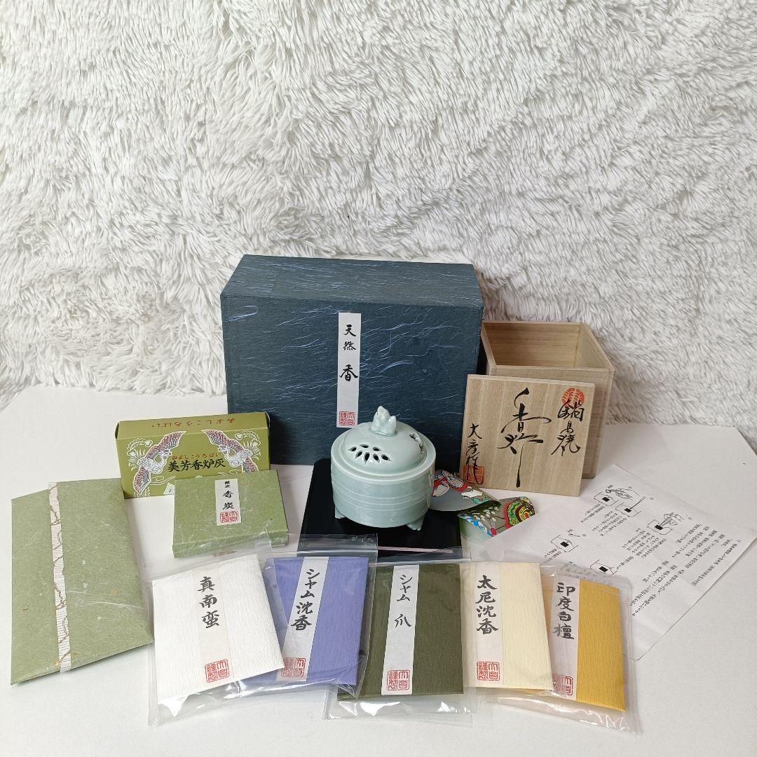 未使用級 鍋島焼 青磁 香炉 大秀作 共箱 沈香 香木セット 香道 茶道
