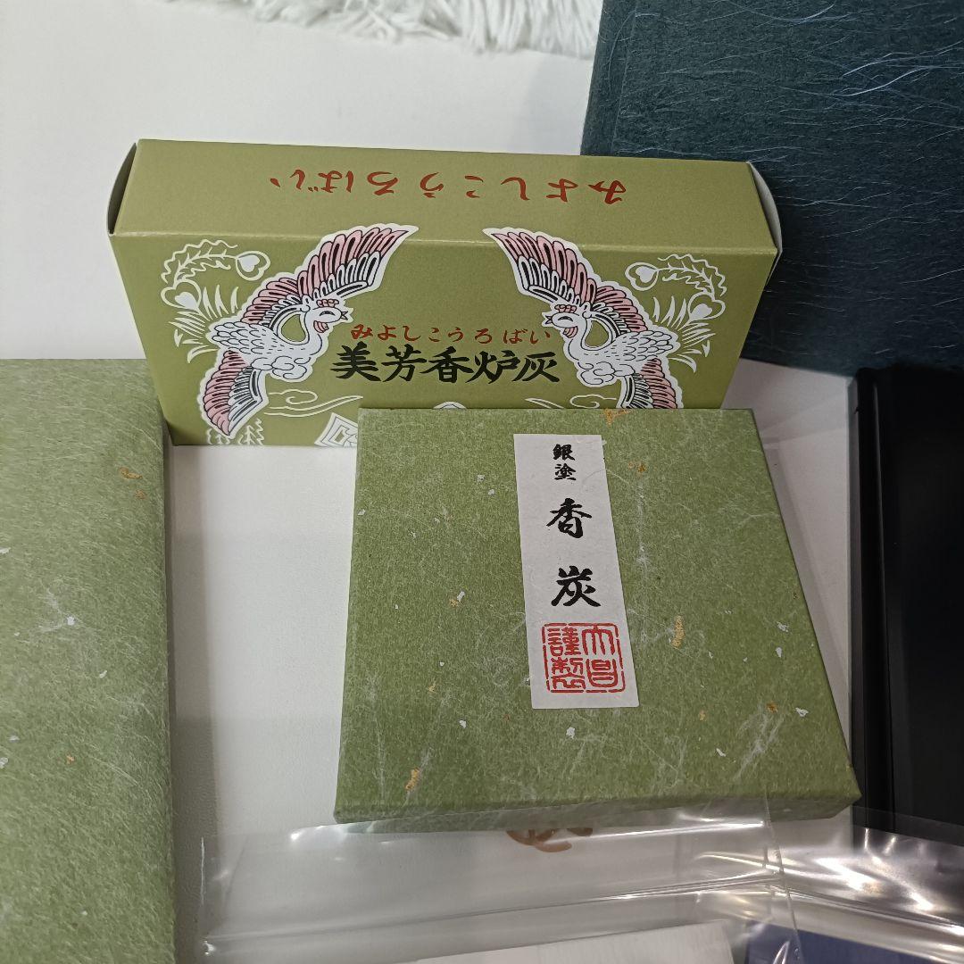 未使用級 鍋島焼 青磁 香炉 大秀作 共箱 沈香 香木セット 香道 茶道