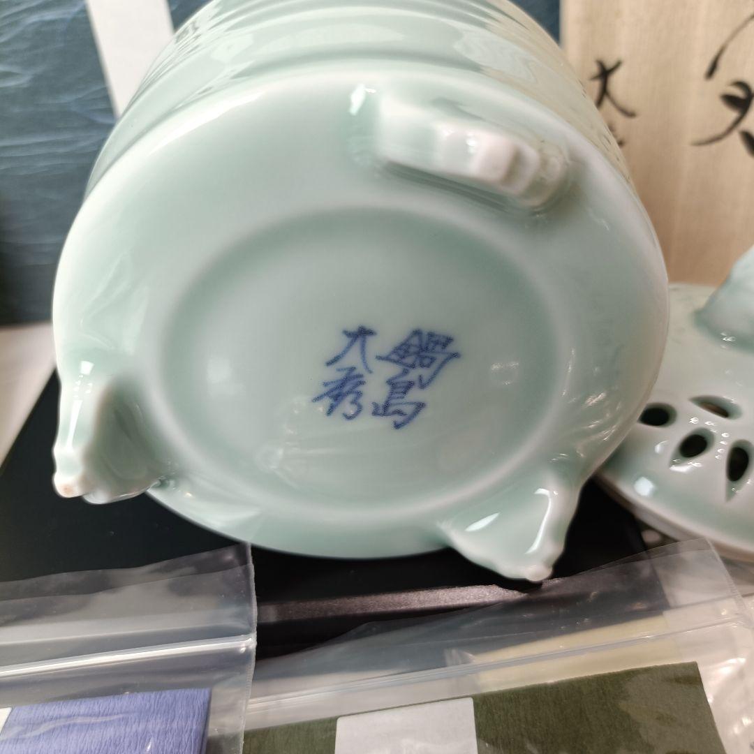 未使用級 鍋島焼 青磁 香炉 大秀作 共箱 沈香 香木セット 香道 茶道