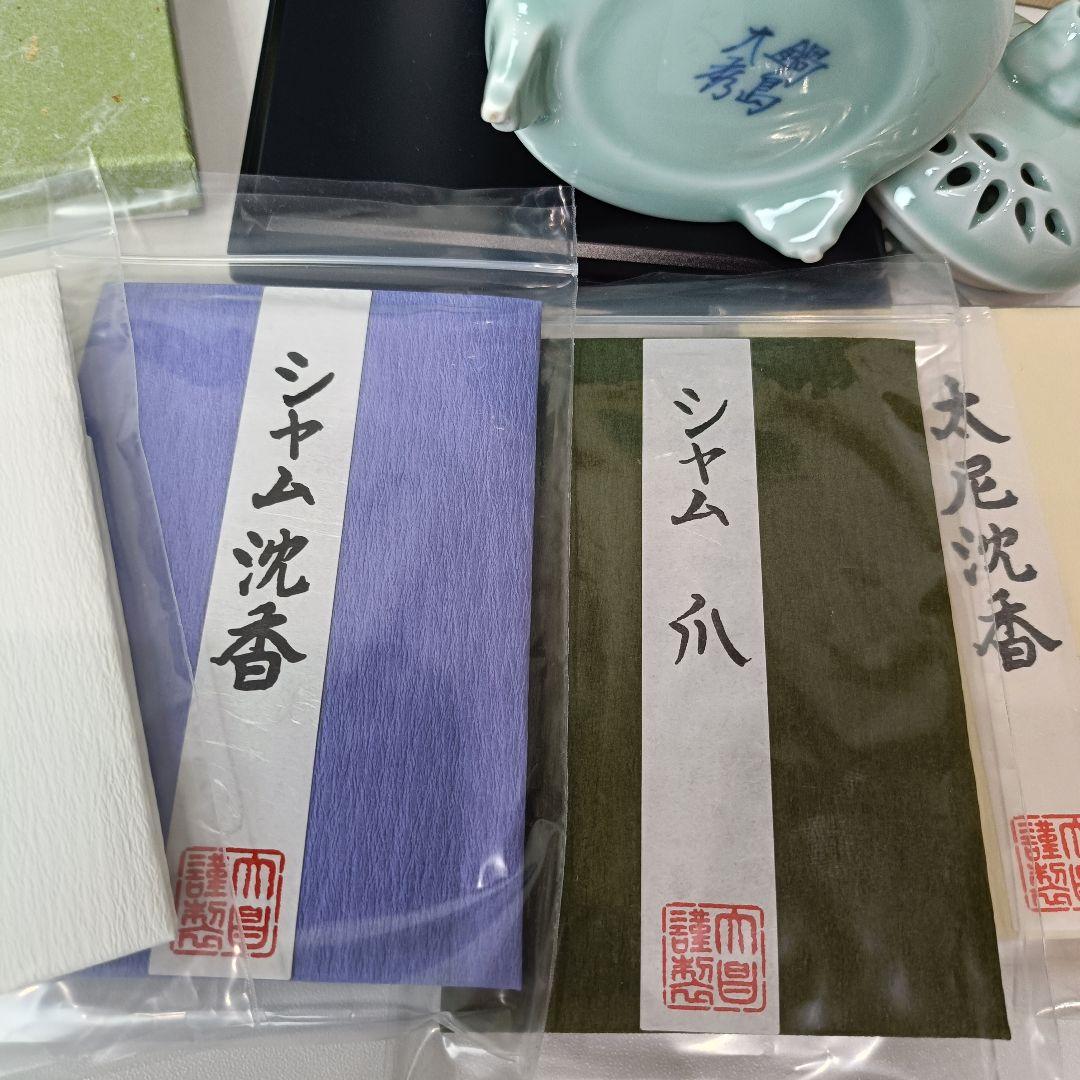 未使用級 鍋島焼 青磁 香炉 大秀作 共箱 沈香 香木セット 香道 茶道