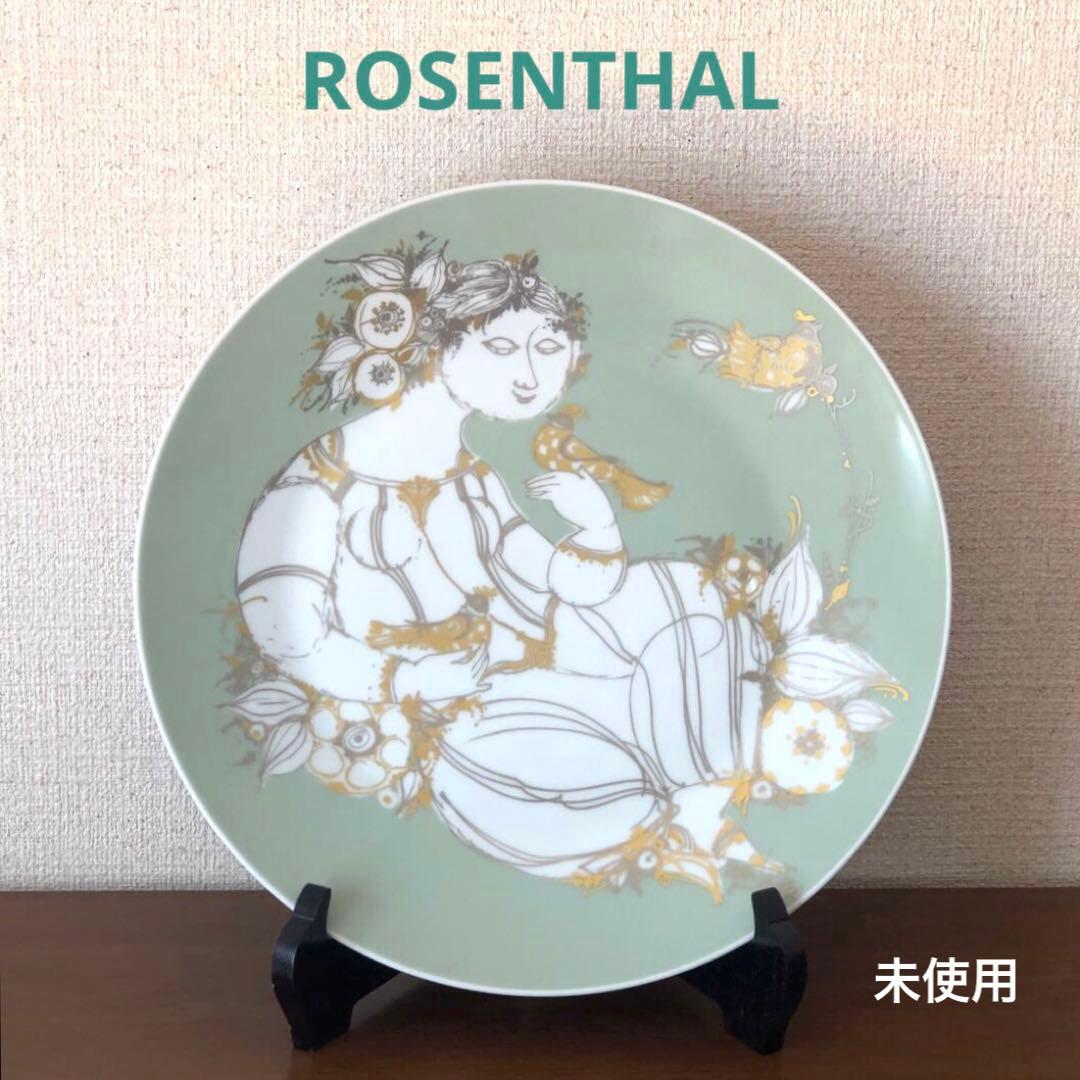 ローゼンタール 飾絵皿　大皿　金彩　ヴョルンウィンブラッド　スタジオライン未使用