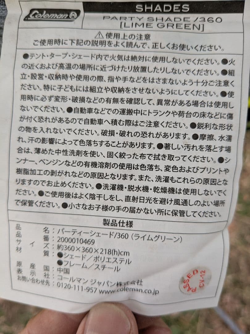 コールマン　パーティーシェード360+サイドウォール+メッシュスクリーンハンガー
