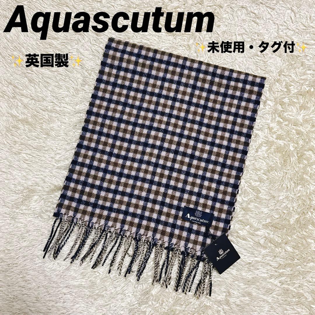新品未使用タグ付✨Aquascutum アクアスキュータム マフラー チェック