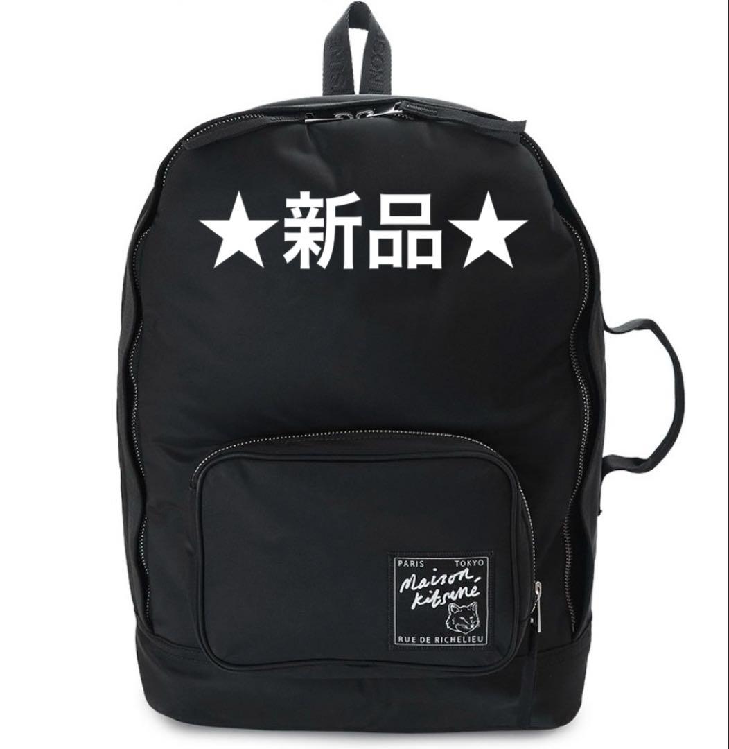 新品 メゾンキツネ maison kitsune リュック ブラック
