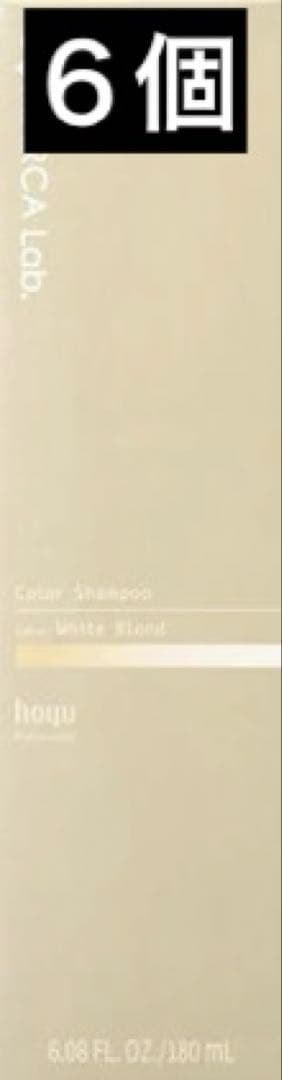 ソマルカラボ カラーシャンプー ホワイトブロンド 180ml