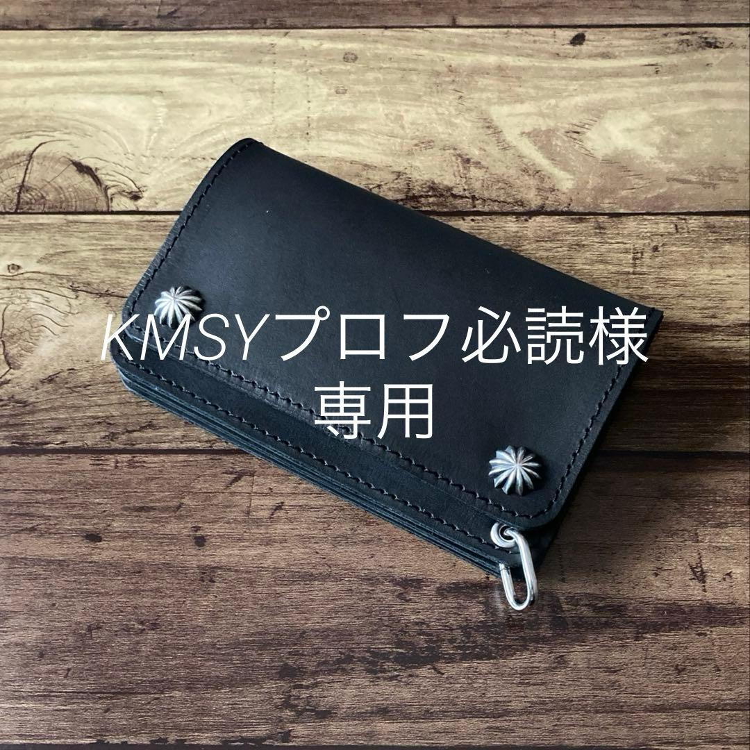 【KMSYプロフ必読】トラッカーウォレット150【お札を折らずに収納】