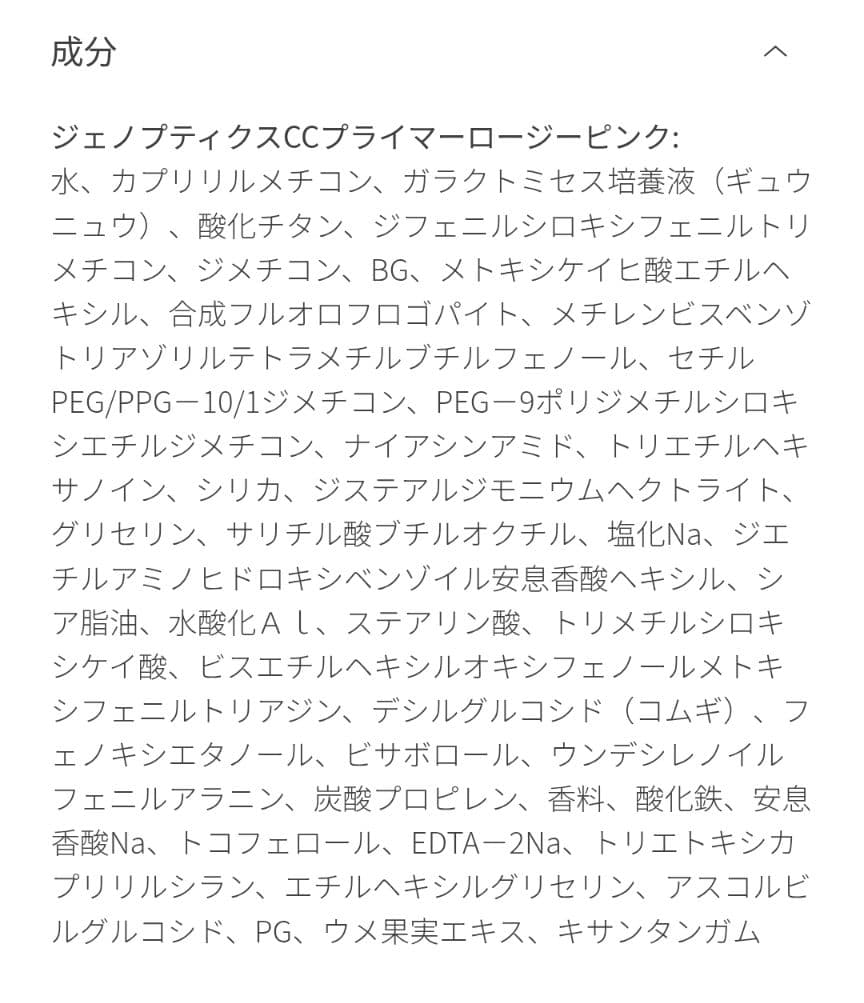 【美品・箱あり】SK-II ジェノプティクス CC プライマー ロージーピンク